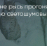 Поделитья во ВКонтакте - Братская Студия Телевидения