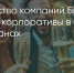 Поделитья во ВКонтакте - Братская Студия Телевидения