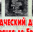 Краеведческий диктант «От Брацка до Братска» пройдёт ко Дню рождения города - Администрация г. Братск