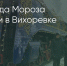 Поделитья во ВКонтакте - Братская Студия Телевидения
