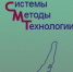 Научный журнал «Системы.Методы.Технологии» включен в ядро РИНЦ - БрГУ
