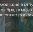 Поделитья во ВКонтакте - Братская Студия Телевидения