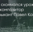 Поделитья во ВКонтакте - Братская Студия Телевидения