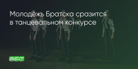 Поделитья во ВКонтакте - Братская Студия Телевидения