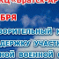Братчан приглашают на благотворительный концерт в поддержку участников специальной военной операции - Администрация г. Братск