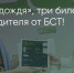 Поделитья во ВКонтакте - Братская Студия Телевидения