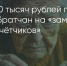 Поделитья во ВКонтакте - Братская Студия Телевидения