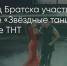 Поделитья во ВКонтакте - Братская Студия Телевидения