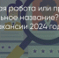 Поделитья во ВКонтакте - Братская Студия Телевидения
