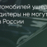 Поделитья во ВКонтакте - Братская Студия Телевидения
