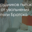 Поделитья во ВКонтакте - Братская Студия Телевидения
