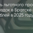 Поделитья во ВКонтакте - Братская Студия Телевидения