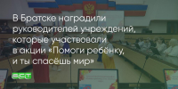 Поделитья во ВКонтакте - Братская Студия Телевидения