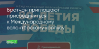 Поделитья во ВКонтакте - Братская Студия Телевидения