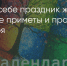 Поделитья во ВКонтакте - Братская Студия Телевидения