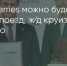 Поделитья во ВКонтакте - Братская Студия Телевидения