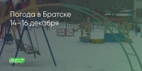 Поделитья во ВКонтакте - Братская Студия Телевидения