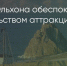 Поделитья во ВКонтакте - Братская Студия Телевидения