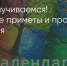 Поделитья во ВКонтакте - Братская Студия Телевидения