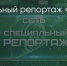 Поделитья во ВКонтакте - Братская Студия Телевидения