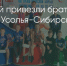 Поделитья во ВКонтакте - Братская Студия Телевидения