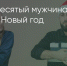 Поделитья во ВКонтакте - Братская Студия Телевидения