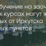 Поделитья во ВКонтакте - Братская Студия Телевидения