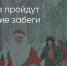 Поделитья во ВКонтакте - Братская Студия Телевидения