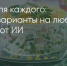 Поделитья во ВКонтакте - Братская Студия Телевидения