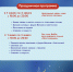 РУСАЛ приглашает братчан на новогодние локации - Братская Студия Телевидения