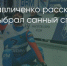 Поделитья во ВКонтакте - Братская Студия Телевидения
