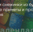 Поделитья во ВКонтакте - Братская Студия Телевидения