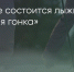 Поделитья во ВКонтакте - Братская Студия Телевидения