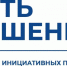 Все 20 инициативных проектов братчан, представленных в этом году на областной конкурс «Есть решение», будут реализованы в 2025 году - Администрация г. Братск