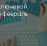 Поделитья во ВКонтакте - Братская Студия Телевидения