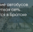 Поделитья во ВКонтакте - Братская Студия Телевидения