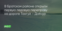 Поделитья во ВКонтакте - Братская Студия Телевидения