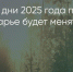 Поделитья во ВКонтакте - Братская Студия Телевидения