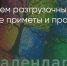 Поделитья во ВКонтакте - Братская Студия Телевидения