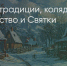 Поделитья во ВКонтакте - Братская Студия Телевидения