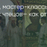 Поделитья во ВКонтакте - Братская Студия Телевидения