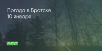 Поделитья во ВКонтакте - Братская Студия Телевидения