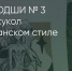 Поделитья во ВКонтакте - Братская Студия Телевидения