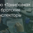 Поделитья во ВКонтакте - Братская Студия Телевидения