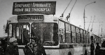 1 февраля 1975 года в Братске вышел на линию первый троллейбус (ВИДЕО)