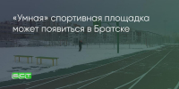 Поделитья во ВКонтакте - Братская Студия Телевидения