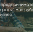 Поделитья во ВКонтакте - Братская Студия Телевидения