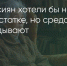 Поделитья во ВКонтакте - Братская Студия Телевидения