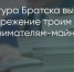 Поделитья во ВКонтакте - Братская Студия Телевидения