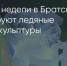 Поделитья во ВКонтакте - Братская Студия Телевидения